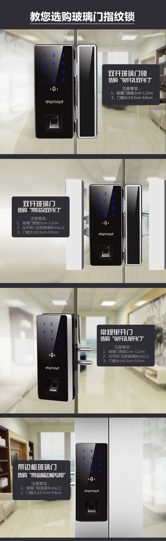 中国结智能锁 智能玻璃门指纹锁触控门铃