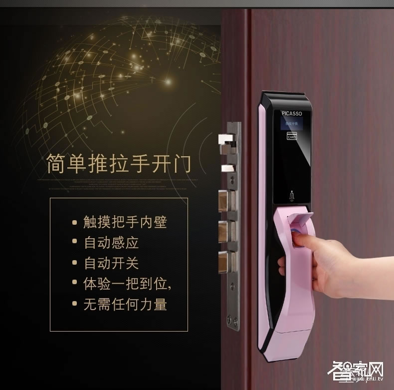 毕加索高端智能指纹密码刷卡锁 双重保护
