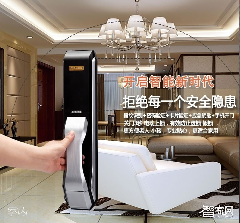 毕加索高端智能指纹密码刷卡锁 双重保护