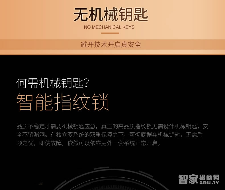 欧索尔智能锁 指纹锁密码锁 手机感应开锁