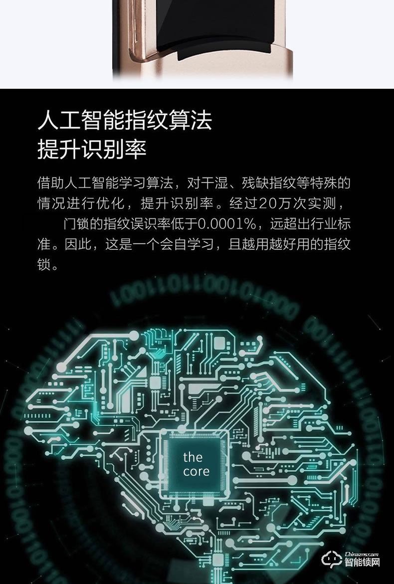 荣事达智能锁 RSD-MS025G自动滑盖式智能锁