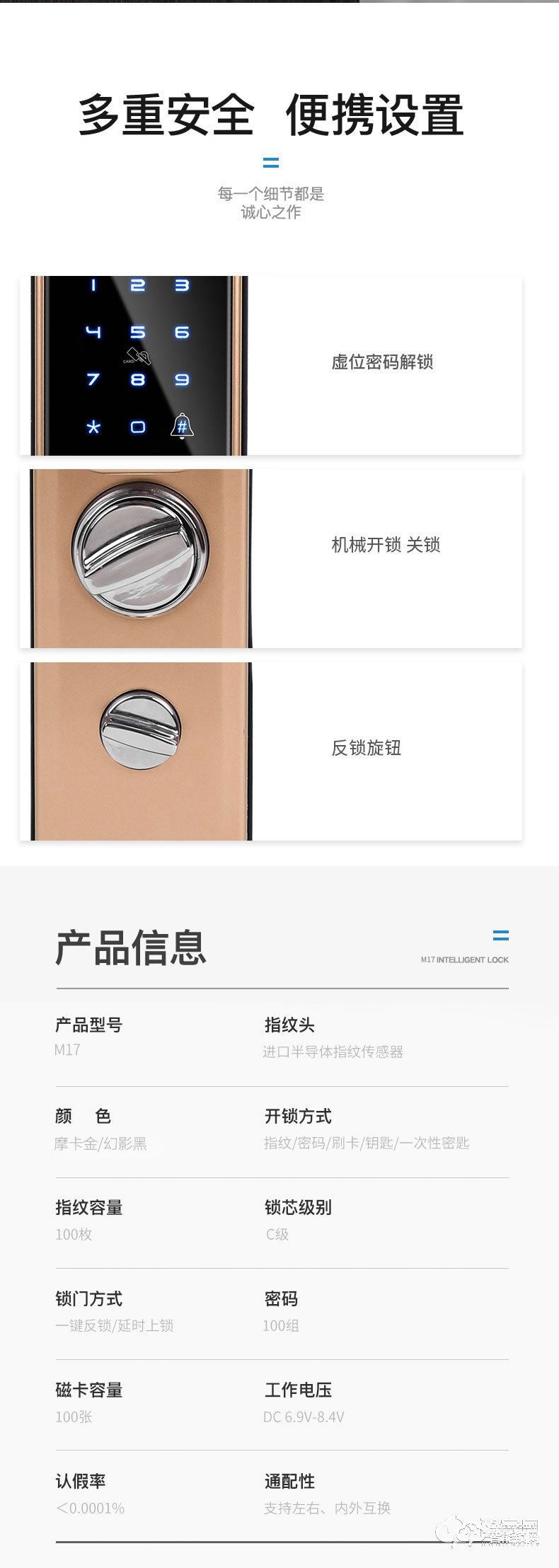 扬子智能锁 M17全自动可视智能锁