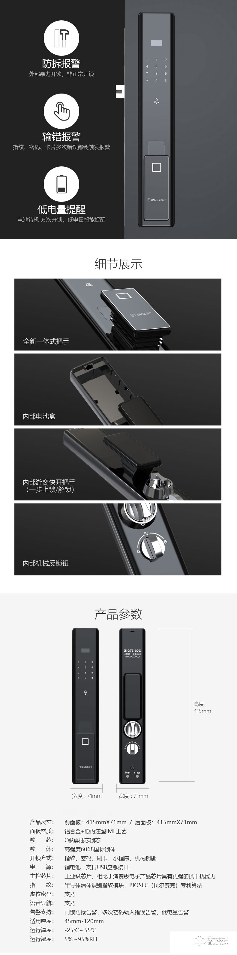 扬子智能锁 QT1全自动密码锁智能门锁
