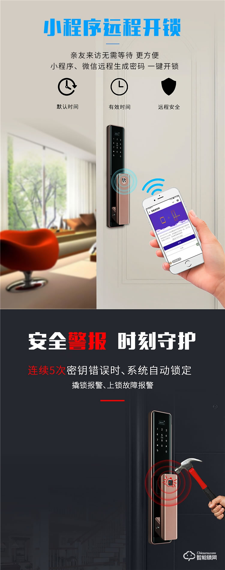 扬子智能锁 Q8家用防盗门推拉式智能门锁