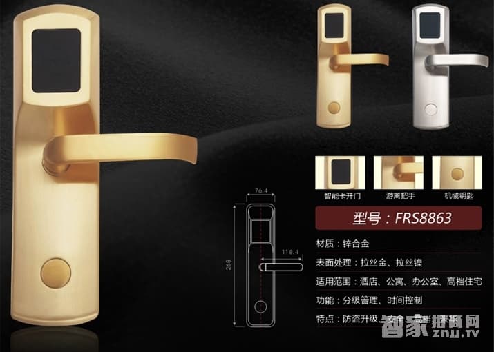 方润斯智能锁 酒店宾馆房间刷卡锁 家用防盗智能锁