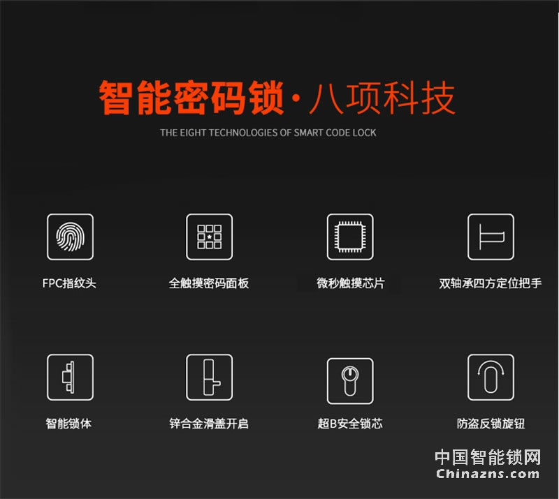 邦派家用防盗门锁 指纹锁app密码锁