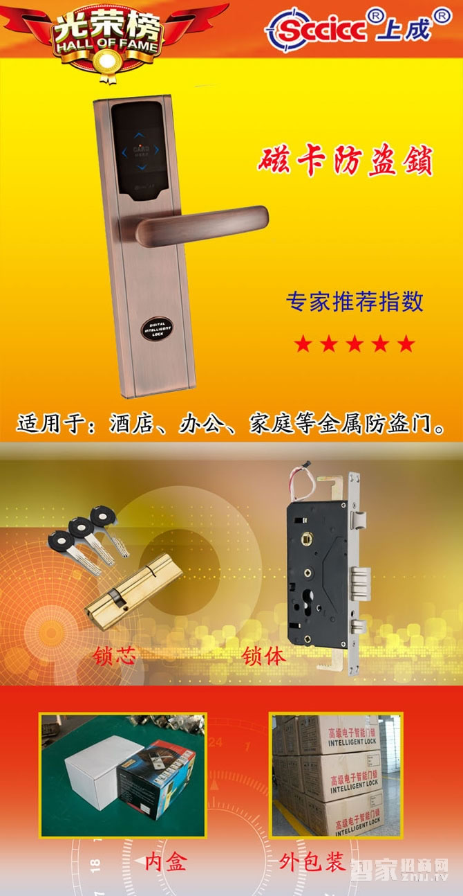 上成指纹锁 简欧风格 直板指纹锁 指纹密码锁 指纹感应锁