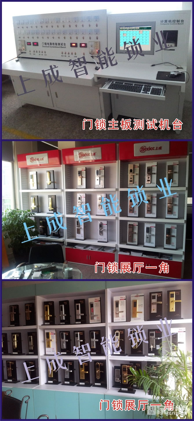 上成指纹锁 简欧风格 直板指纹锁 指纹密码锁 指纹感应锁