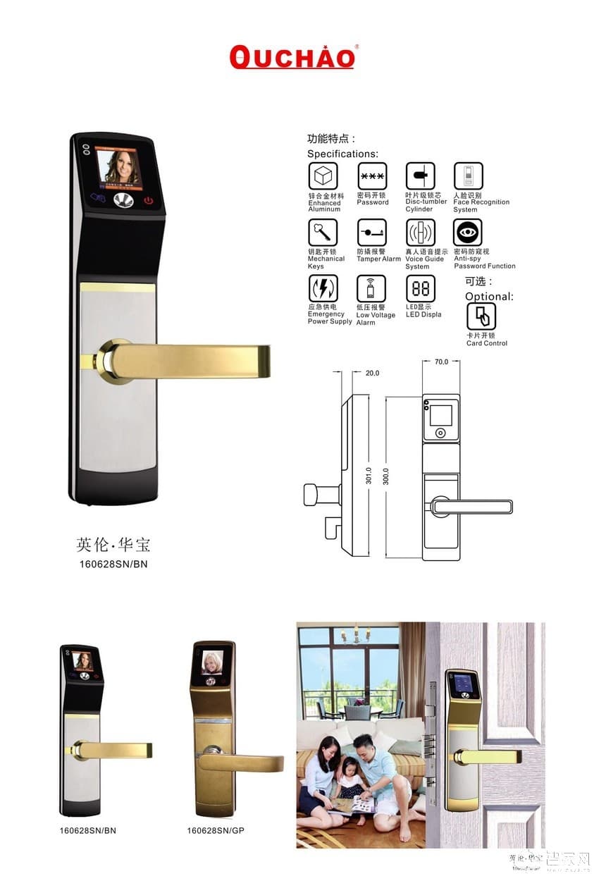 欧超人脸识别锁 防盗门锁 英伦华宝160628