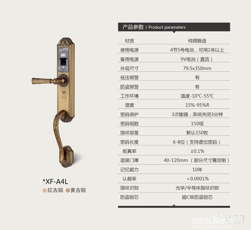 新飞纯铜锻造指纹锁 密码锁 刷卡锁