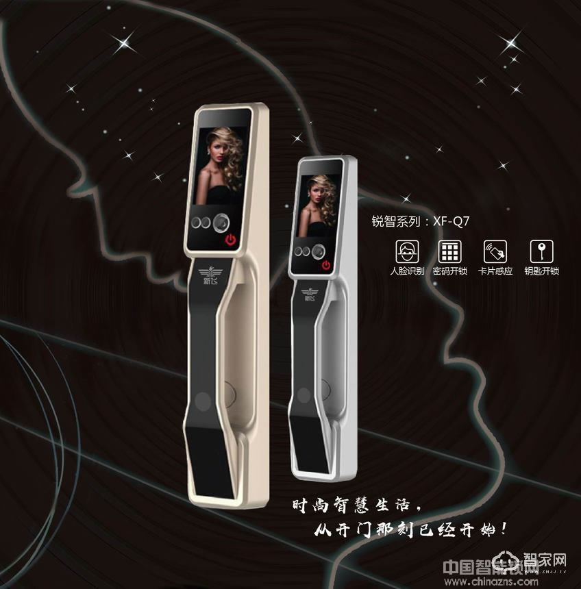 新飞人脸识别锁 密码刷卡锁 全自动锁体