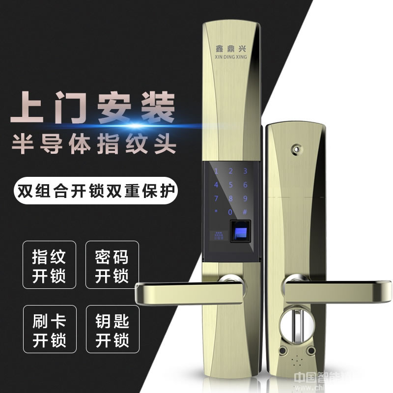 鑫鼎兴全自动滑盖智能指纹锁 家用电子密码锁