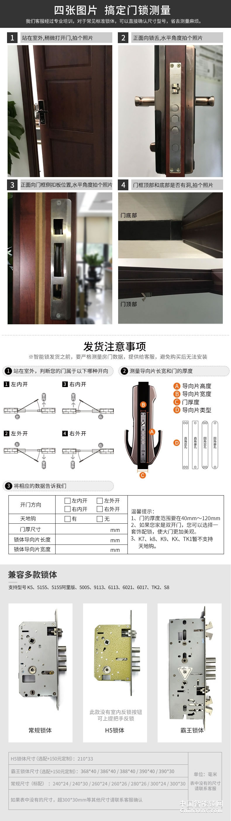 凯迪仕智能锁 电子门锁 防盗门指纹密码锁6113