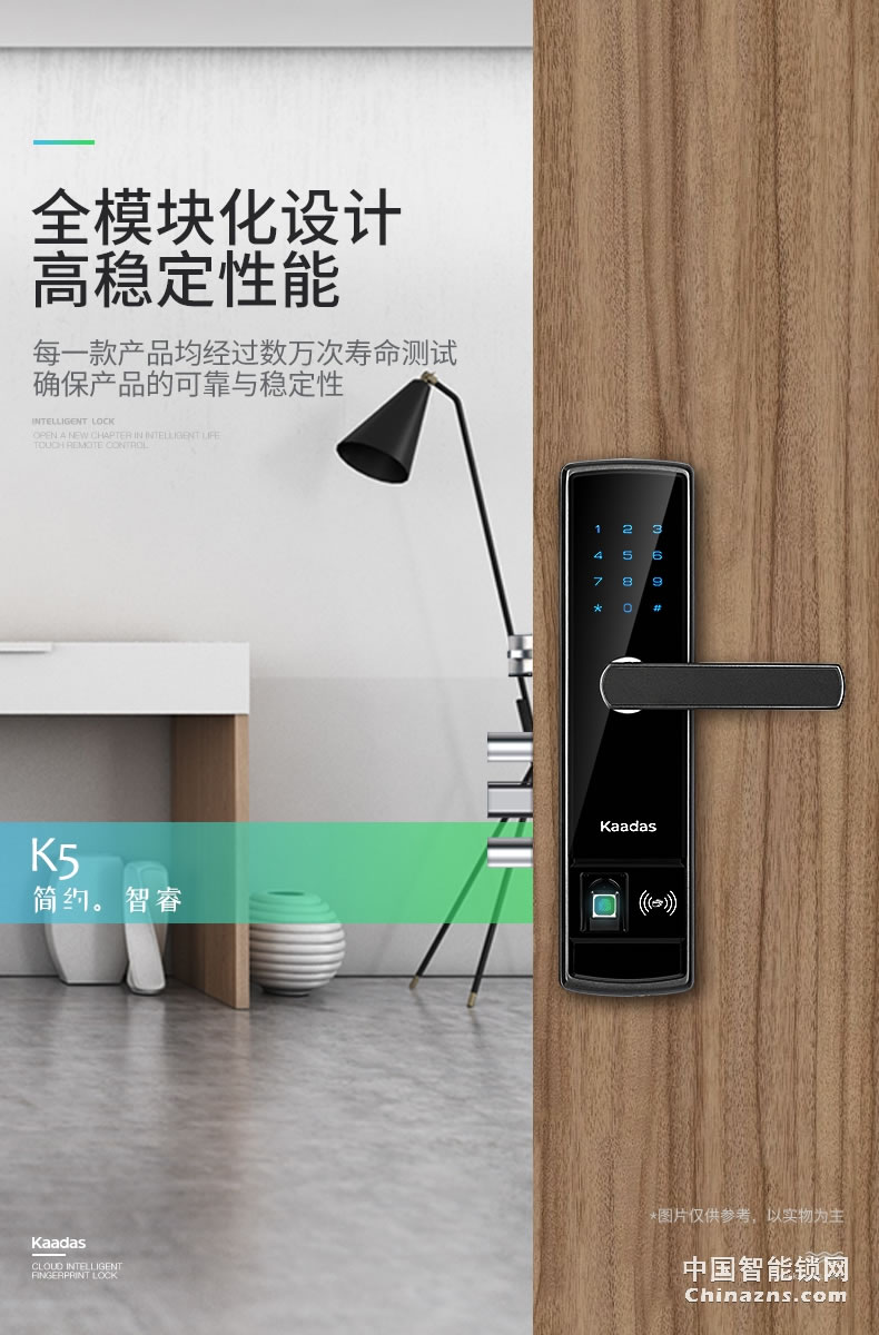 凯迪仕智能锁指纹锁K5 蓝牙App远程授权