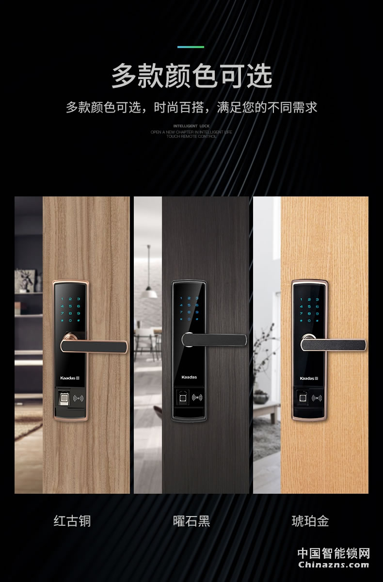 凯迪仕智能锁指纹锁K5 蓝牙App远程授权