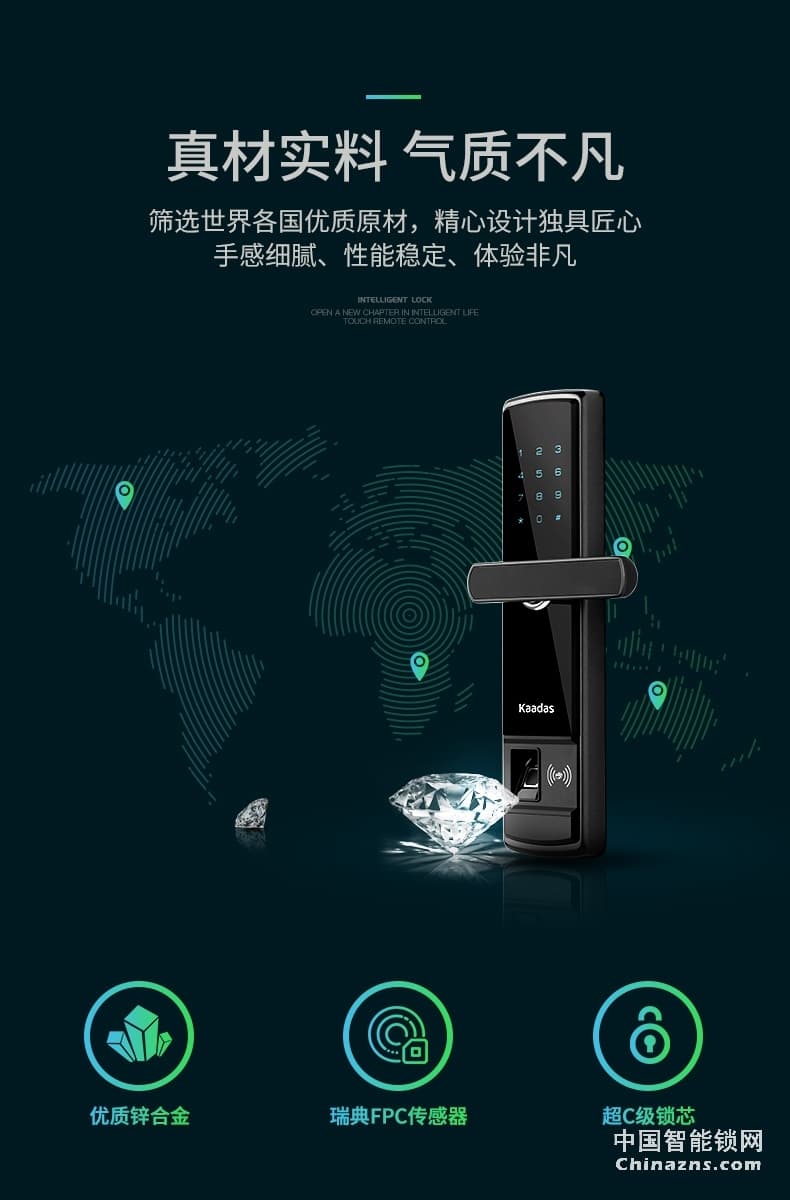 凯迪仕智能锁指纹锁K5 蓝牙App远程授权