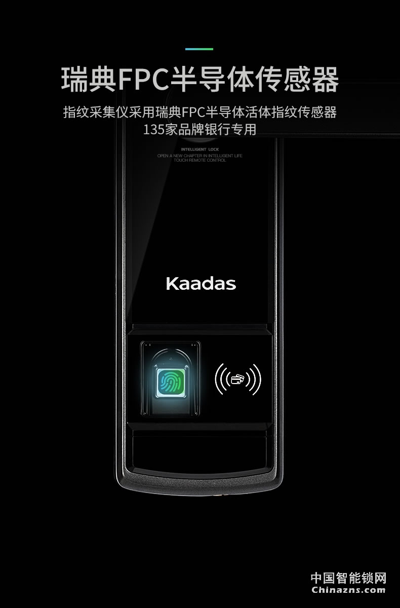 凯迪仕智能锁指纹锁K5 蓝牙App远程授权