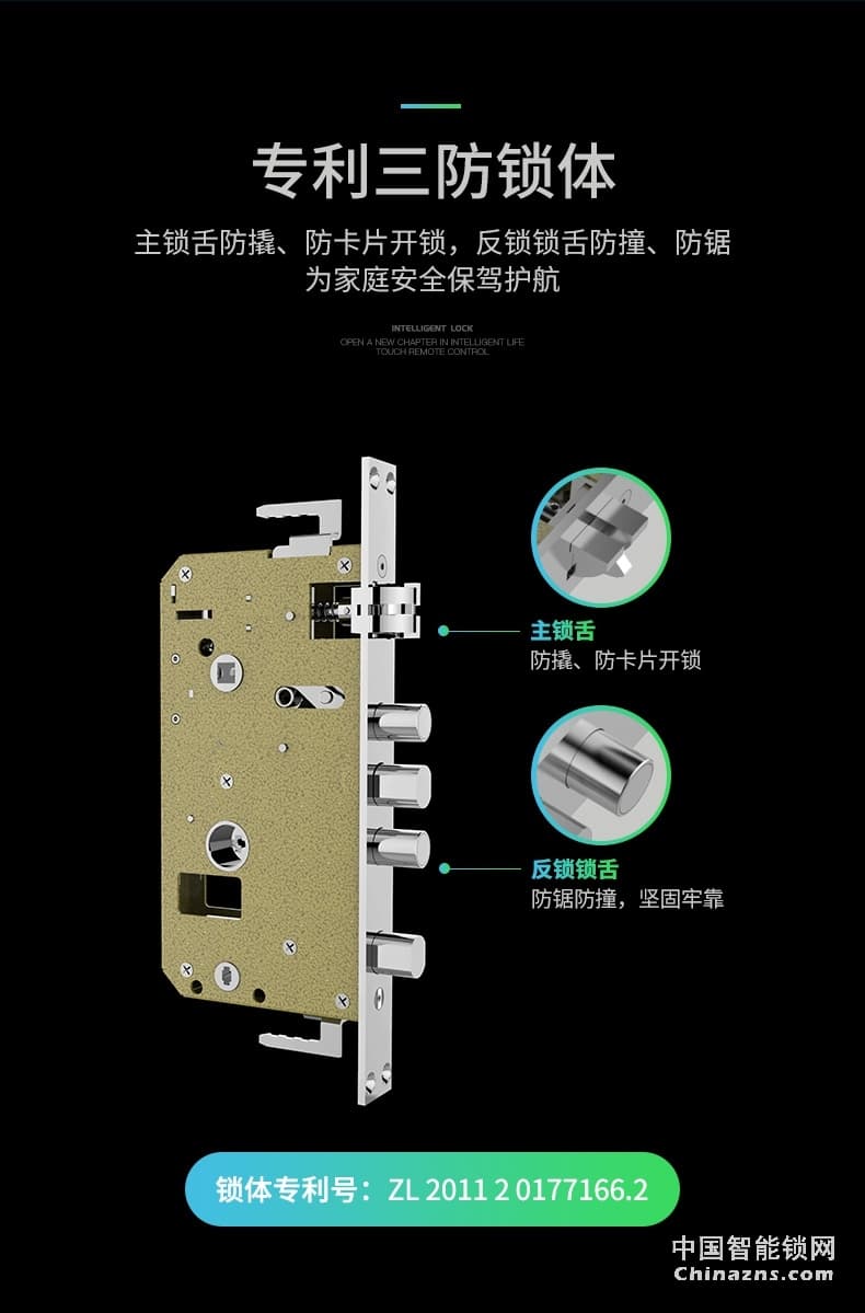 凯迪仕智能锁指纹锁K5 蓝牙App远程授权