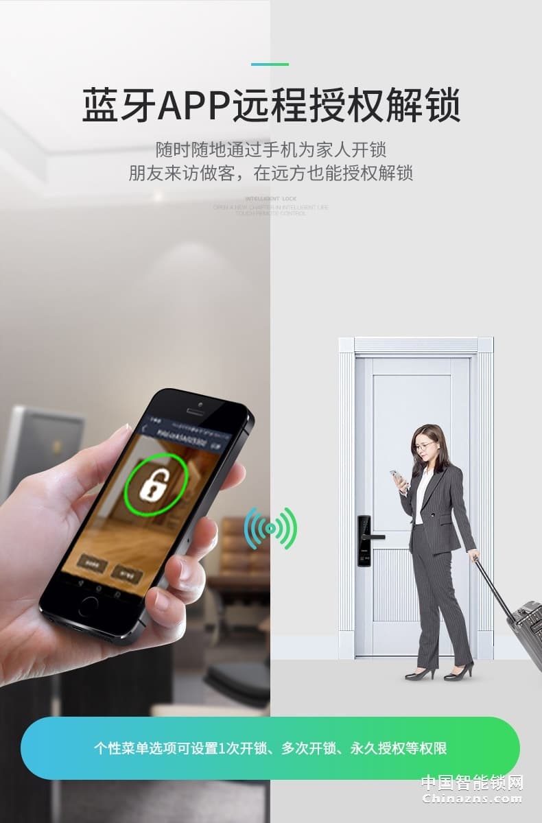 凯迪仕智能锁指纹锁K5 蓝牙App远程授权