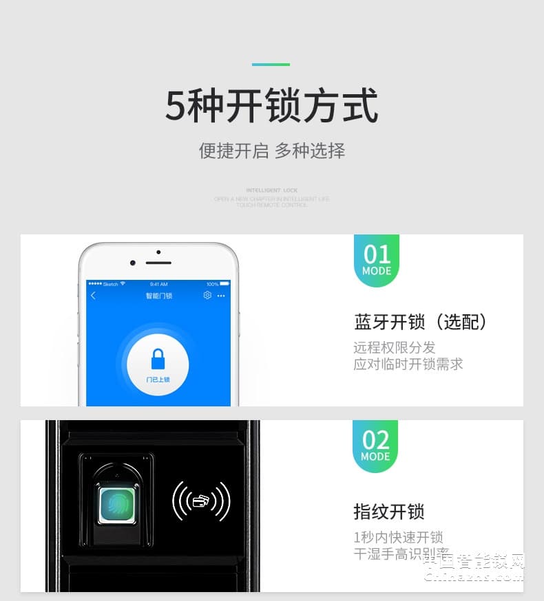 凯迪仕智能锁指纹锁K5 蓝牙App远程授权