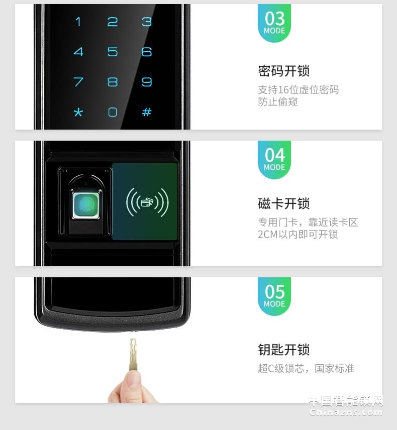 凯迪仕智能锁指纹锁K5 蓝牙App远程授权