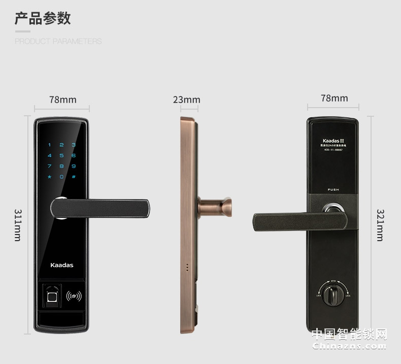 凯迪仕智能锁指纹锁K5 蓝牙App远程授权
