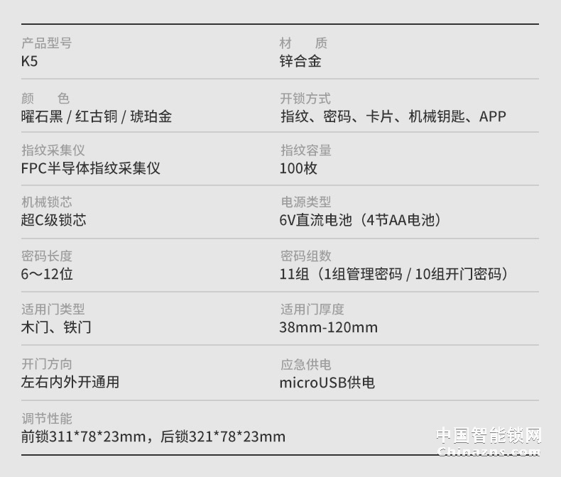 凯迪仕智能锁指纹锁K5 蓝牙App远程授权