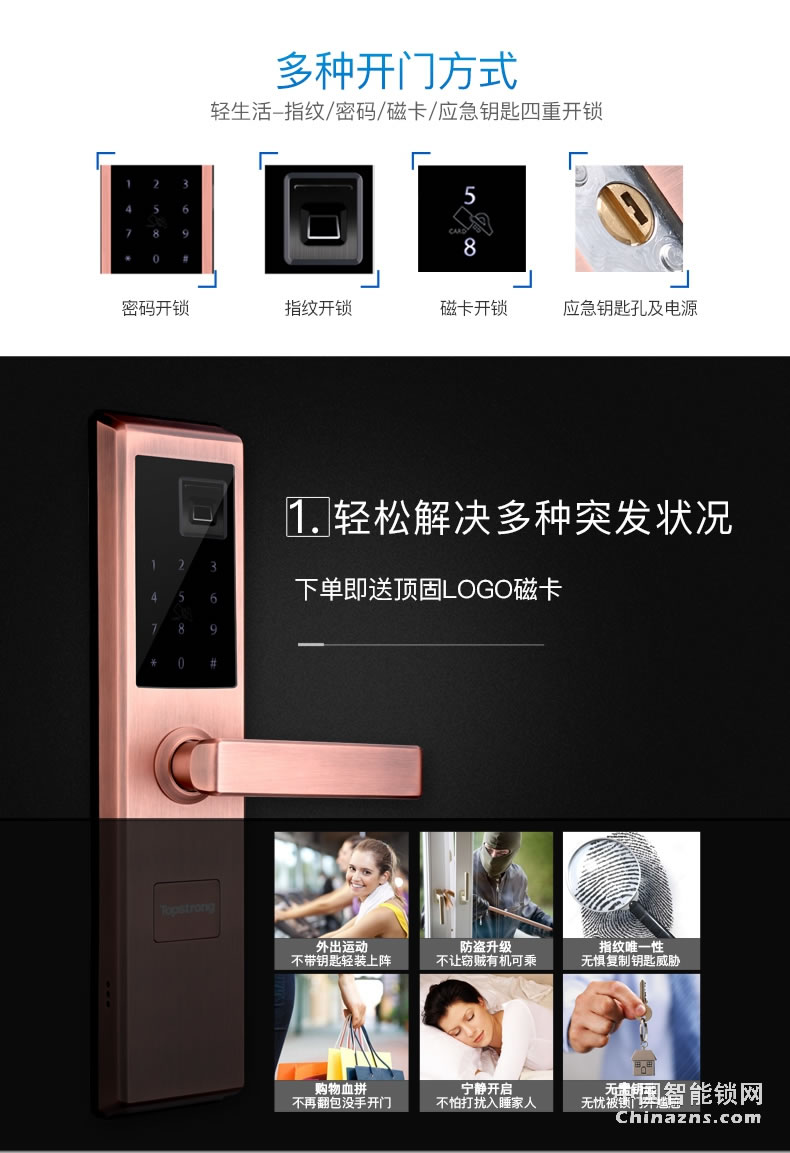 顶固不锈钢指纹锁 密码防盗锁 电子入户锁