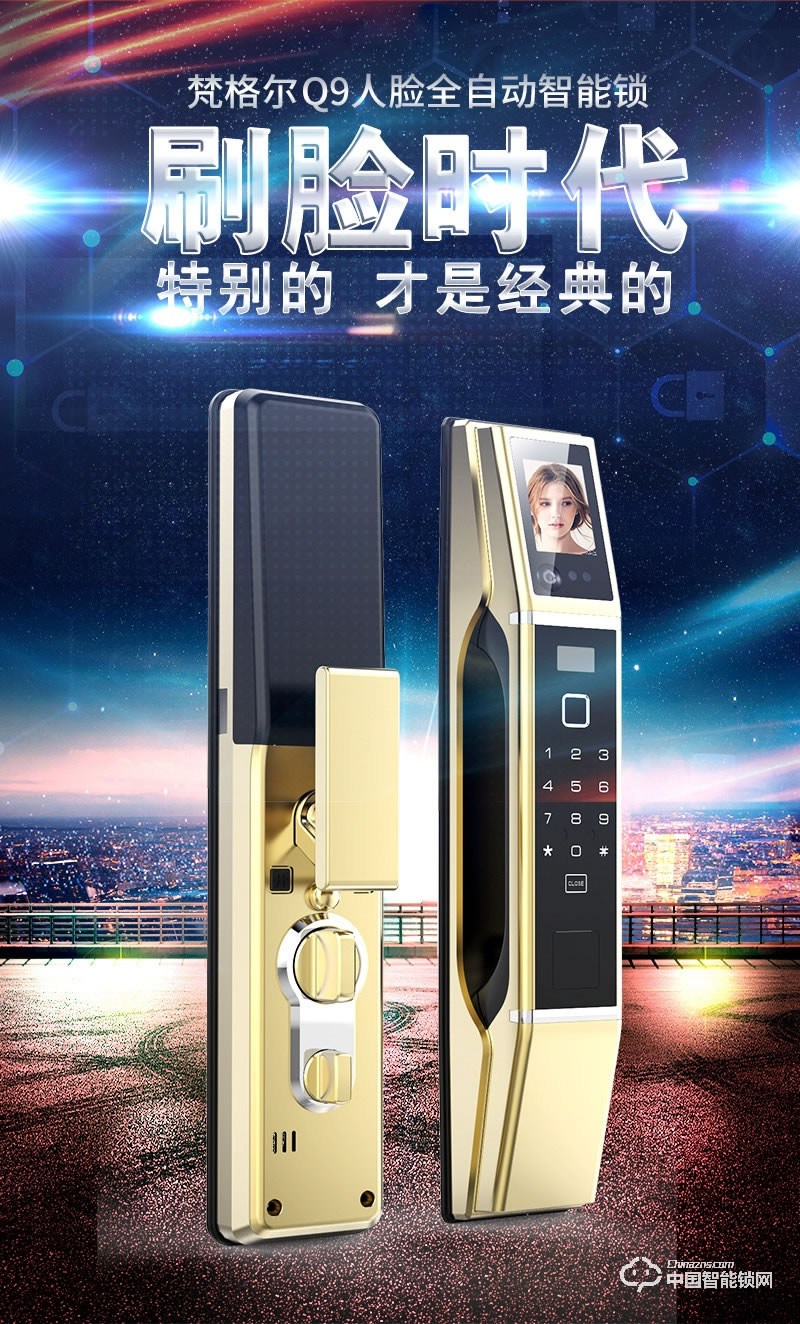 梵格尔人脸识别智能锁 家用智能防盗锁 智能指纹密码锁