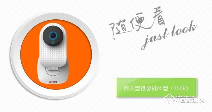 路可视智能锁 直板智能云锁 家用指纹密码锁