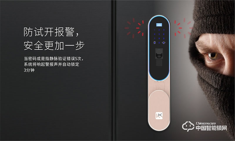 金洛克智能锁 云脉Q2 指静脉智能锁 