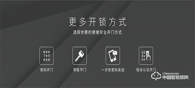 金洛克智能锁 星脉K1指静脉智能锁