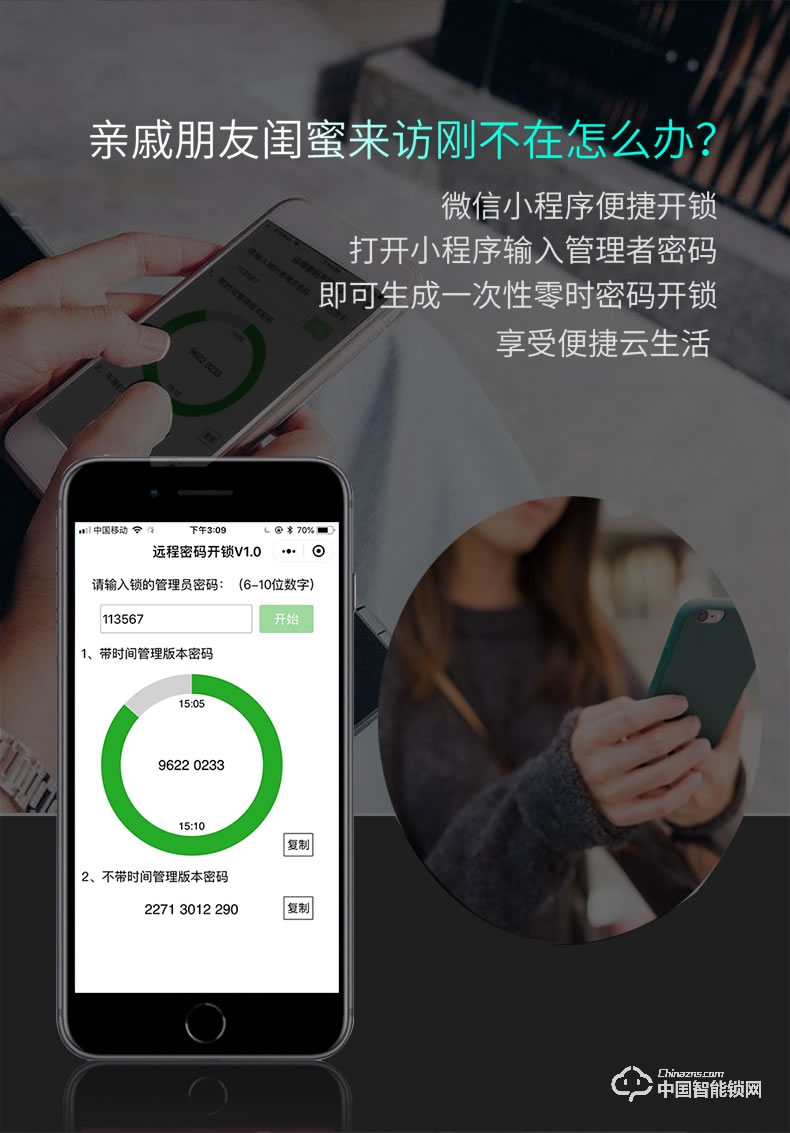 浩宇兴智能锁 人脸识别锁家用防盗门锁智能锁