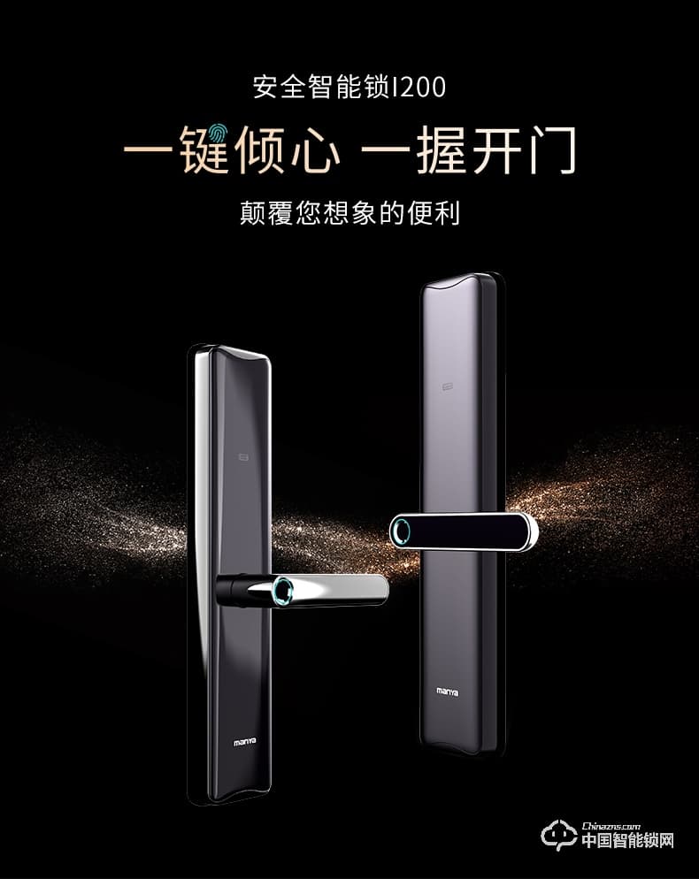 曼亚智能锁 家用防盗门密码锁门锁感应刷卡电子锁I200