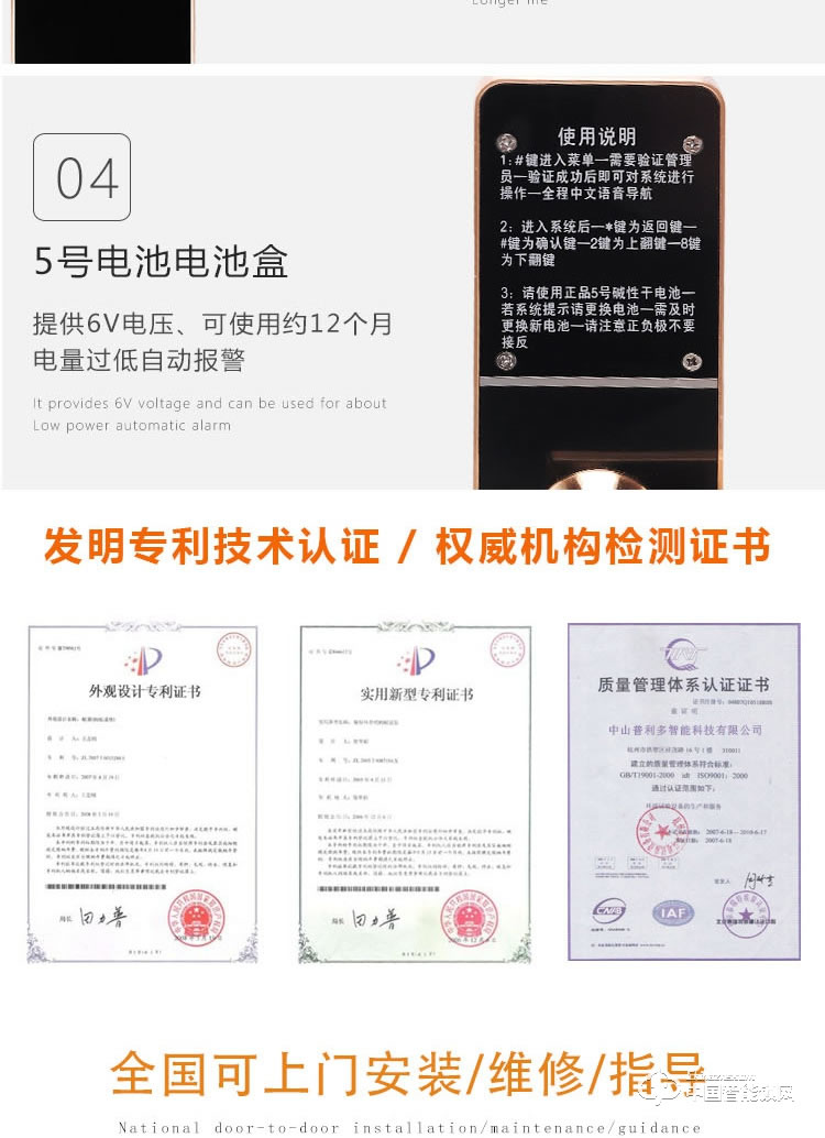 普利多智能锁 滑盖指纹锁 防盗门密码锁