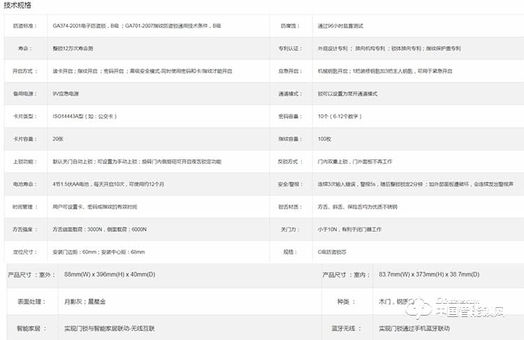 西勒奇指纹锁 X7301智能锁密码锁