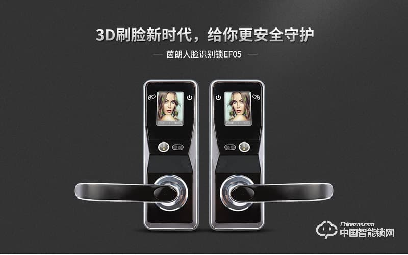茵朗智能锁 人脸识别智能锁EF05