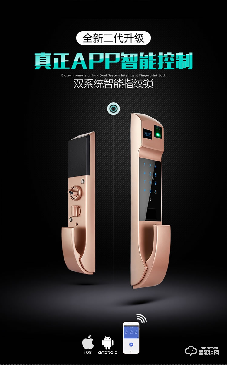久富智能锁 推拉式指纹锁 密码锁刷卡锁