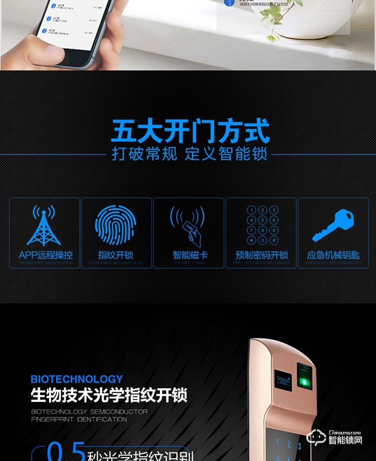 久富智能锁 推拉式指纹锁 密码锁刷卡锁