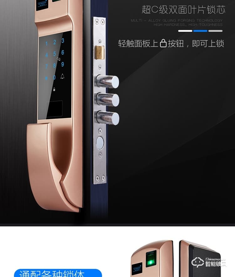 久富智能锁 推拉式指纹锁 密码锁刷卡锁
