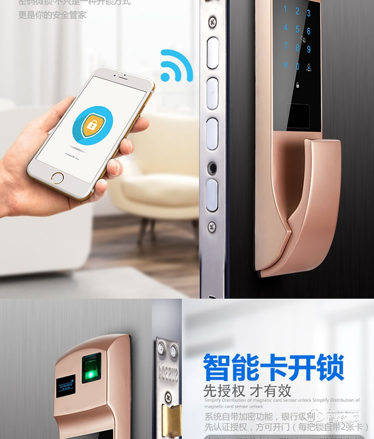 久富智能锁 推拉式指纹锁 密码锁刷卡锁
