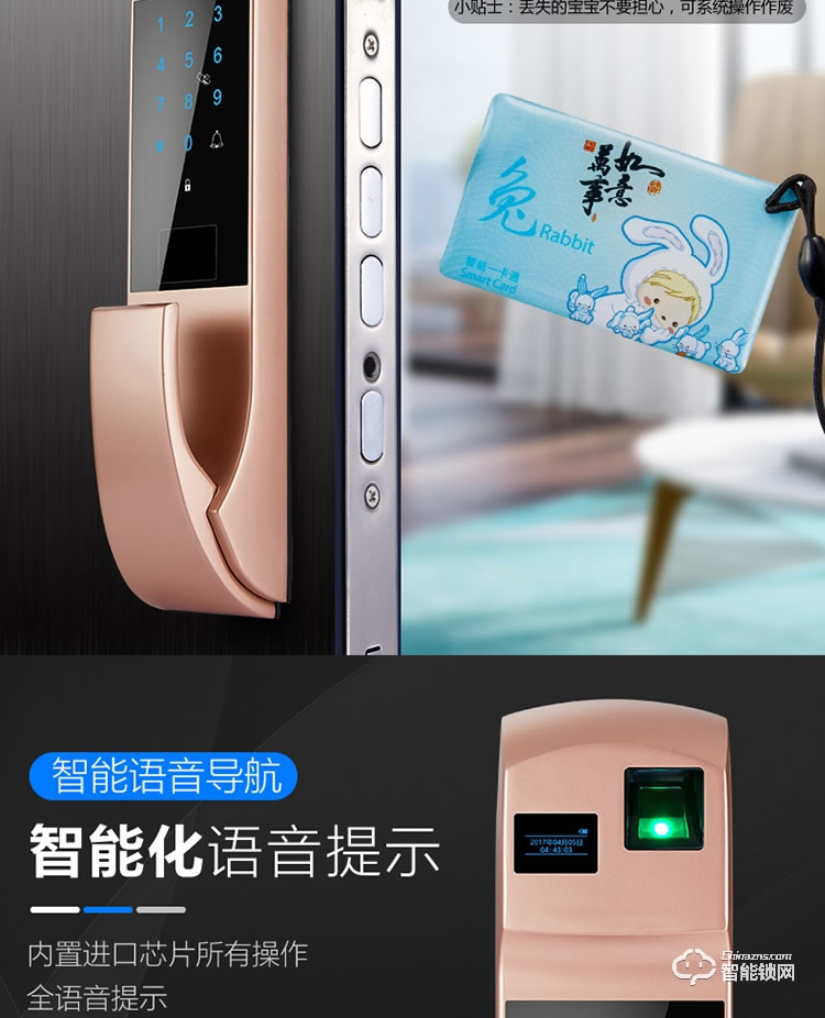 久富智能锁 推拉式指纹锁 密码锁刷卡锁