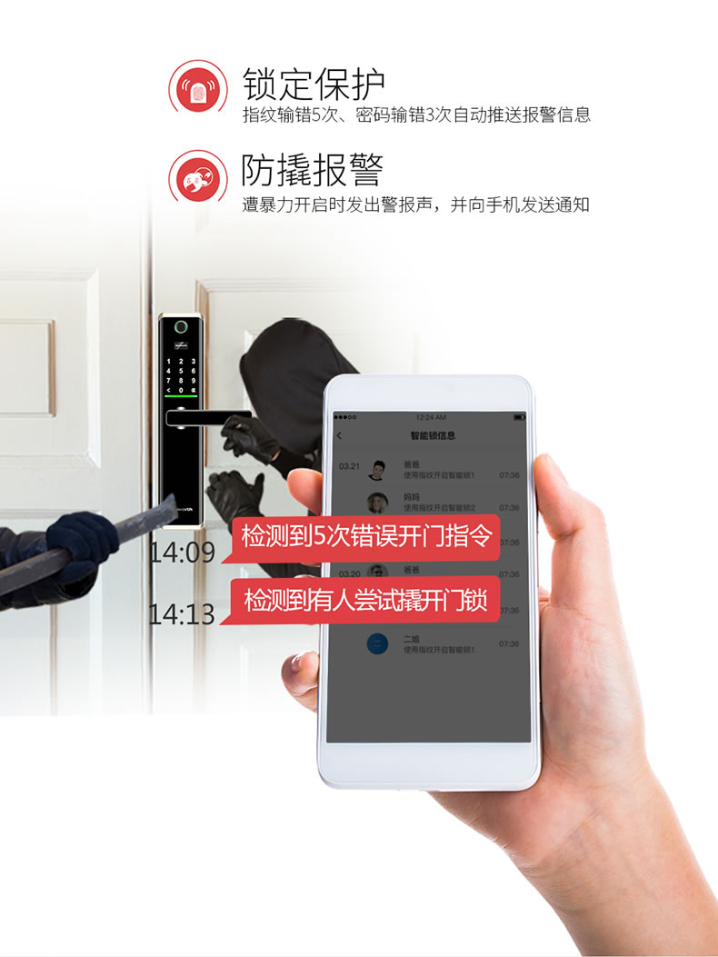 创维智能锁 r9家用防盗门电子指纹密码感应锁