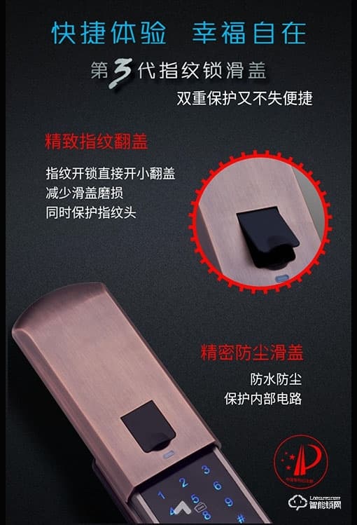 金典智能锁 EF8315-AC指纹锁