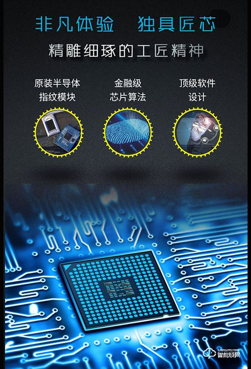金典智能锁 EF8113-AC指纹锁 入户指纹锁