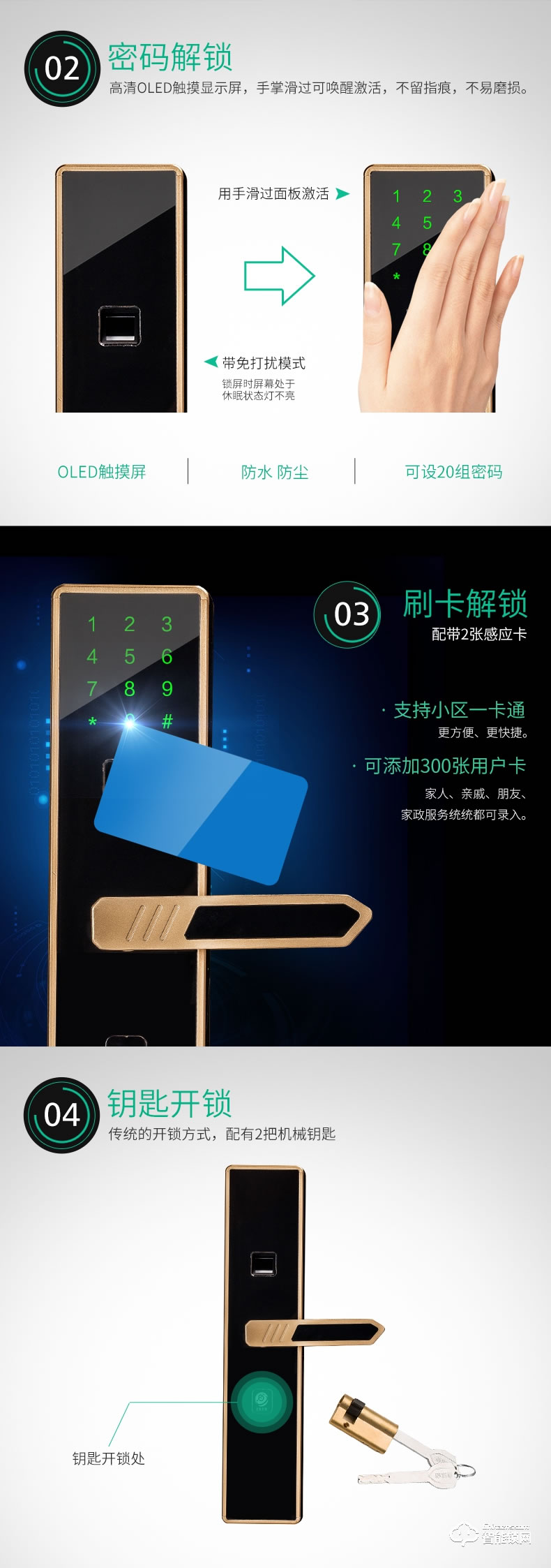 中霸智能锁 Z67指纹密码锁 防盗门刷卡锁
