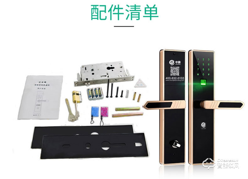 中霸智能锁 Z67指纹密码锁 防盗门刷卡锁