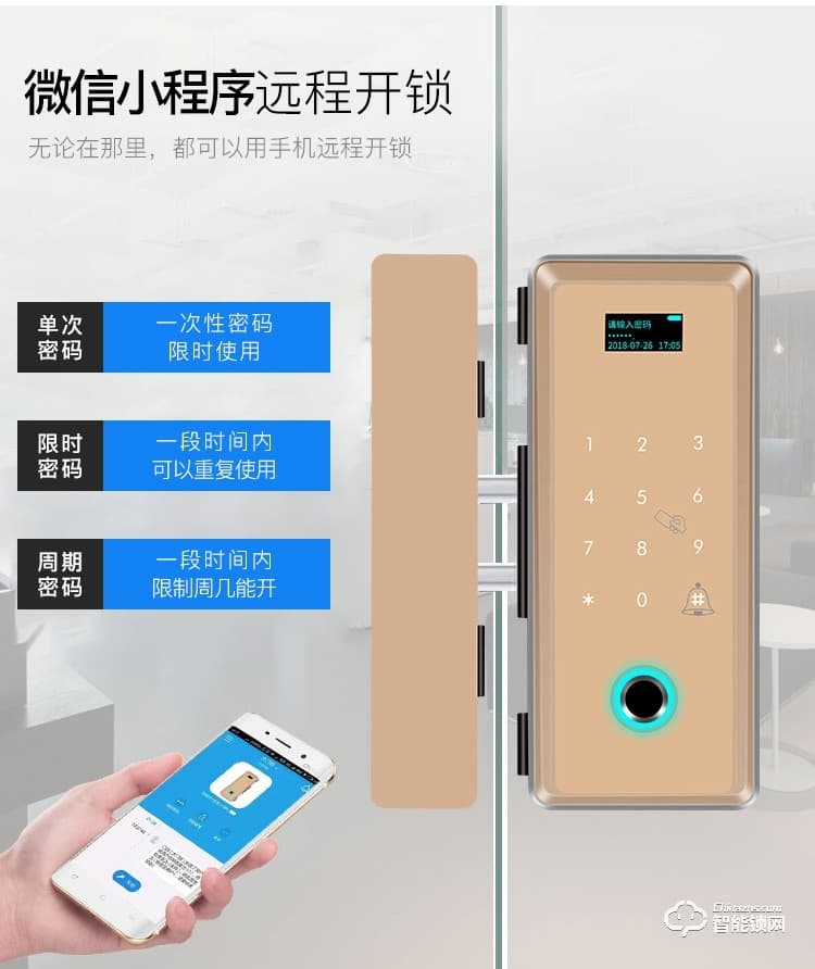 众家安指纹锁 免开孔办公室密码锁