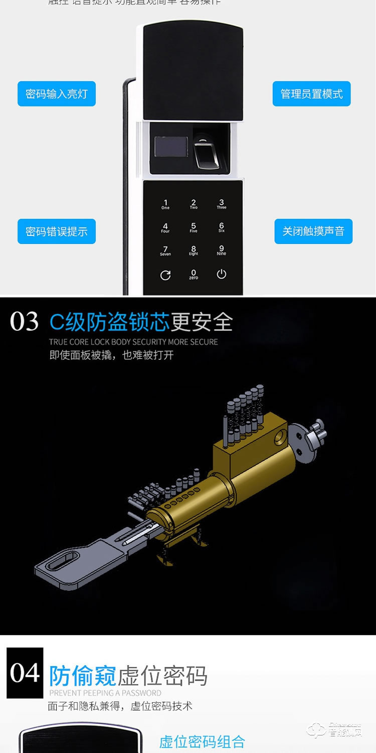 居顶指纹锁 家用防盗门锁智能APP遥控锁
