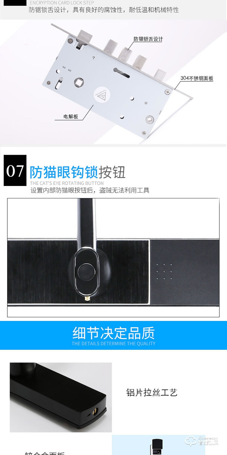 居顶指纹锁 家用防盗门锁智能APP遥控锁